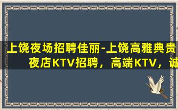 南宁KTV招聘